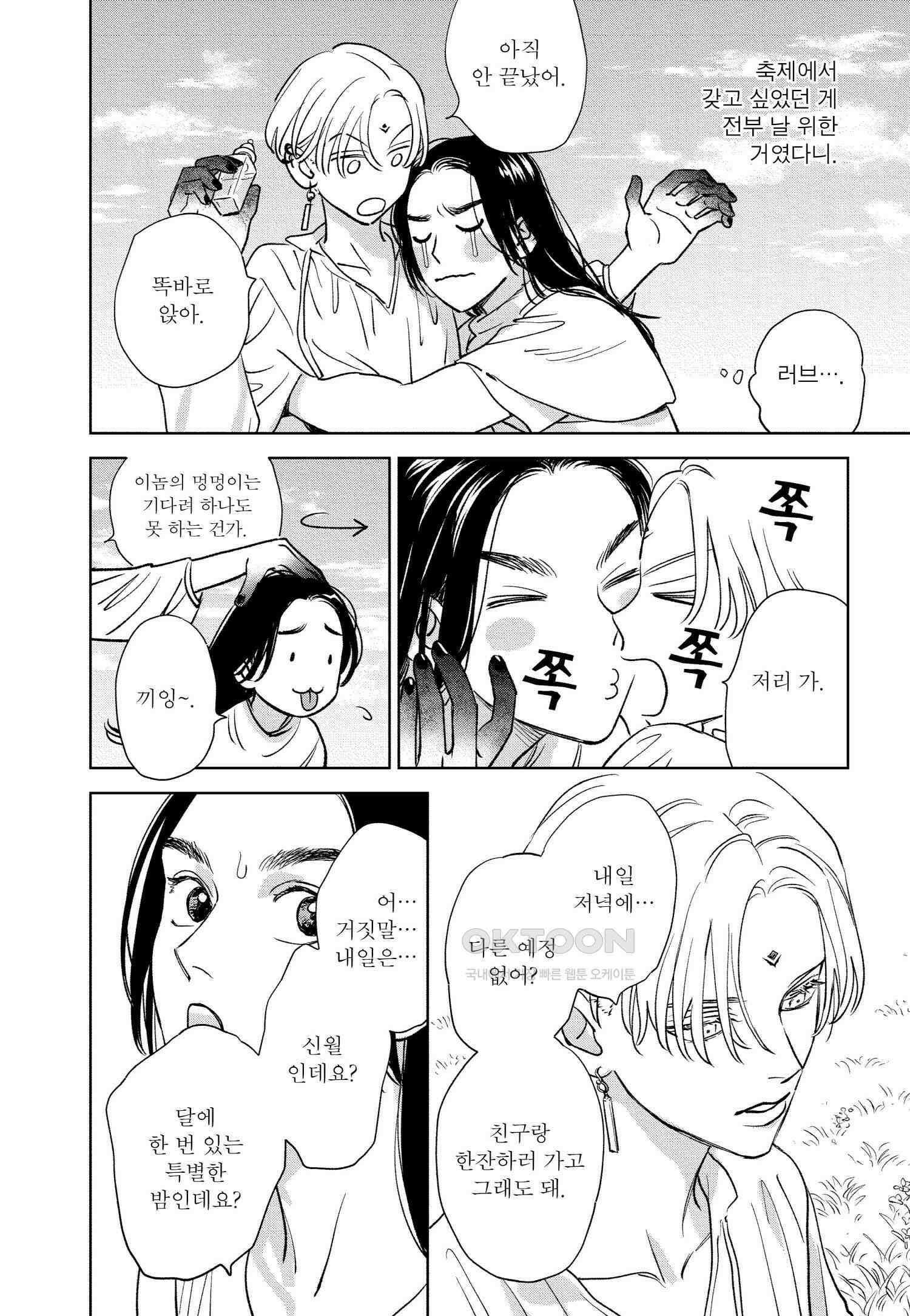 [인디고] [from RED] 새벽의 노래 10화 5