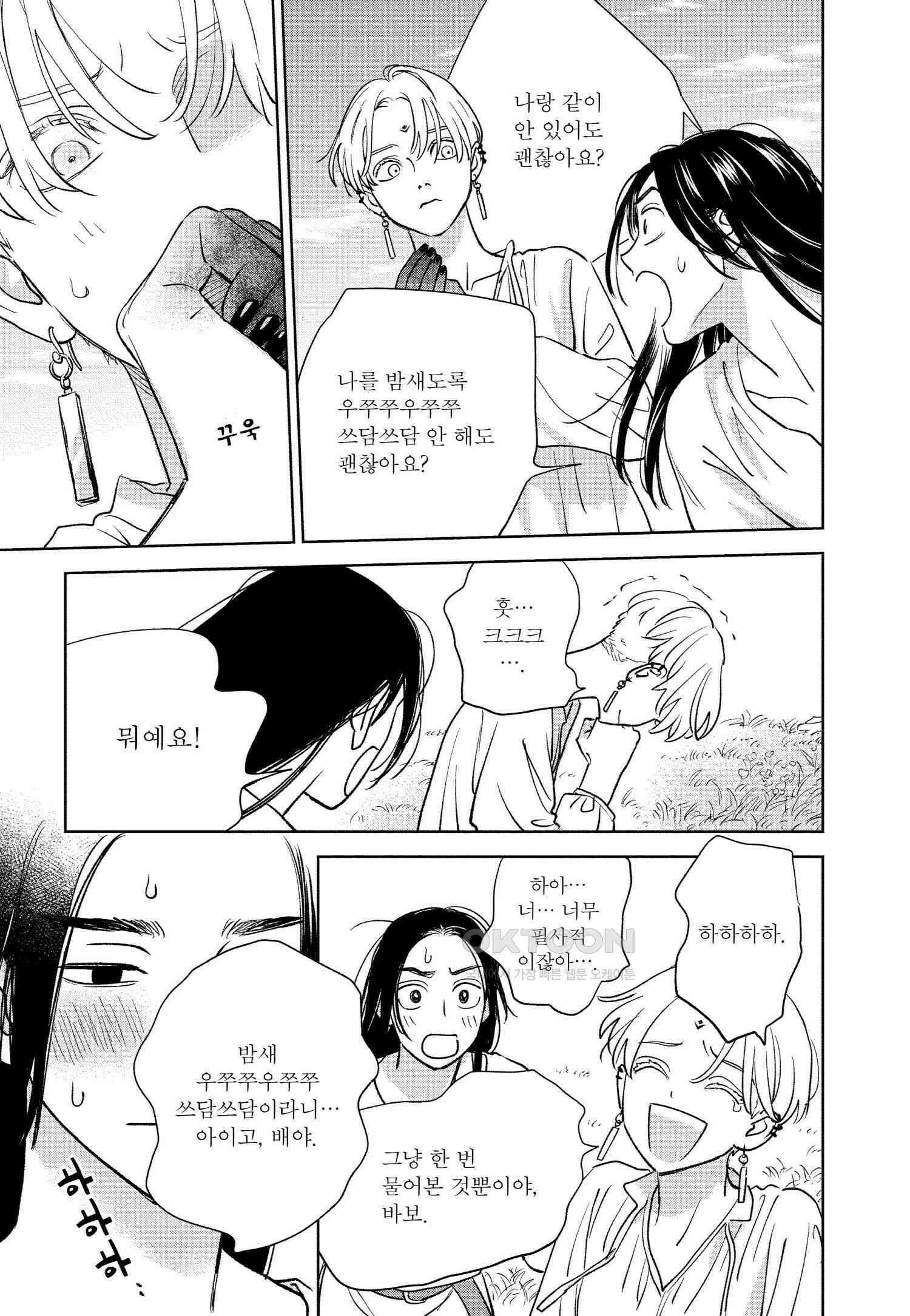 [인디고] [from RED] 새벽의 노래 10화 6
