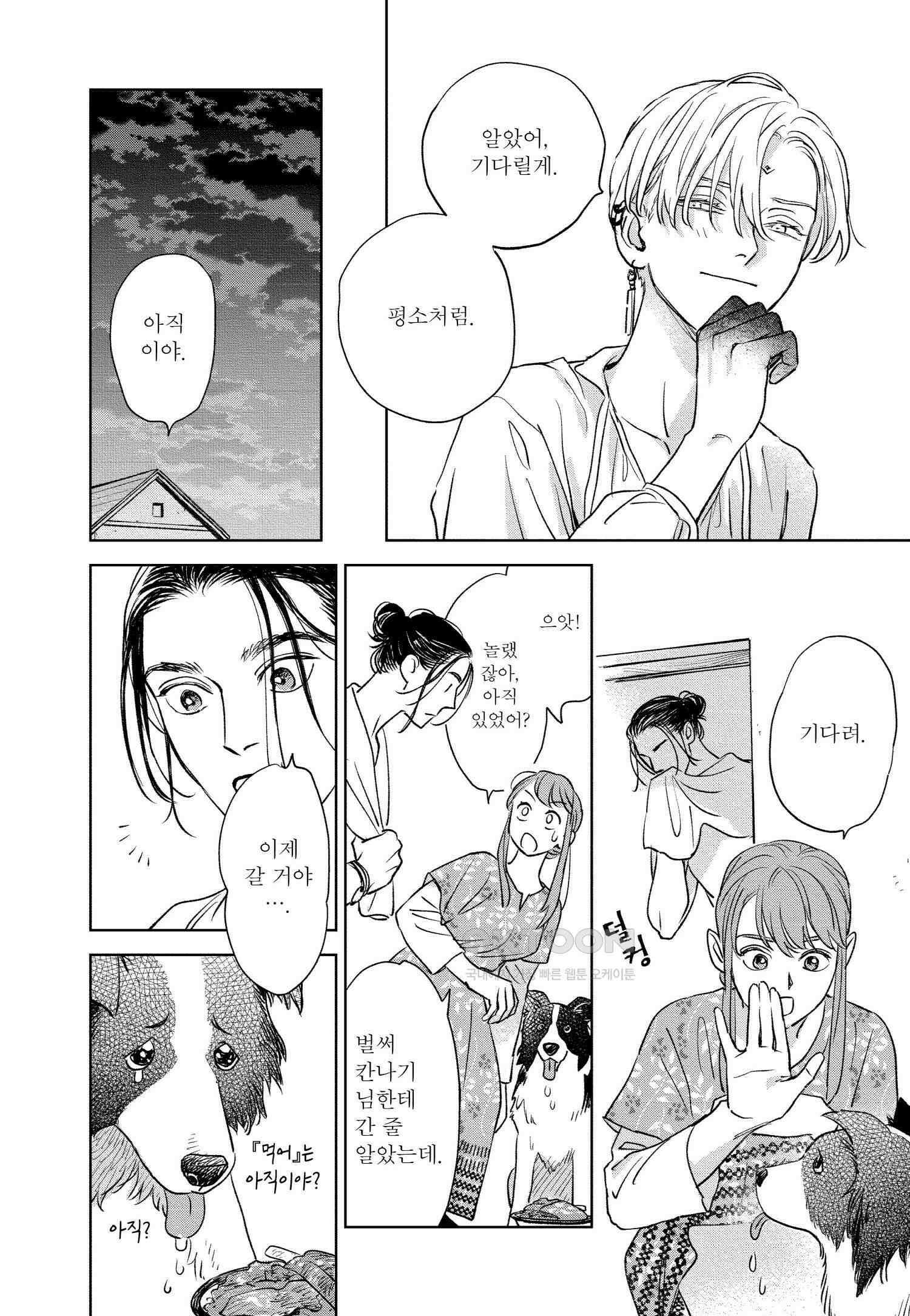 [인디고] [from RED] 새벽의 노래 10화 7