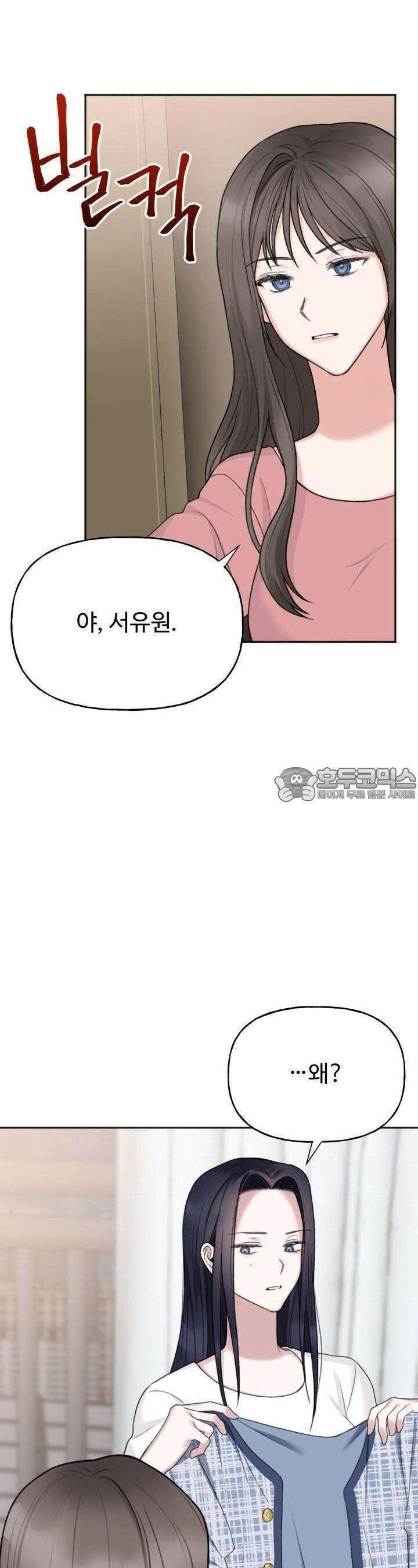 감아 8화 3
