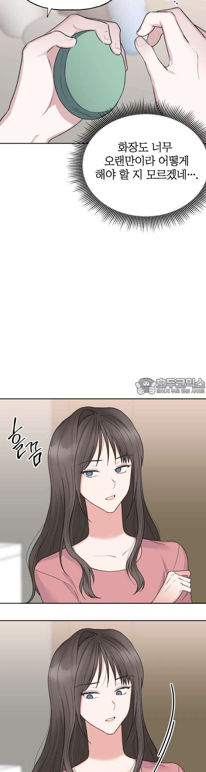 감아 8화 6