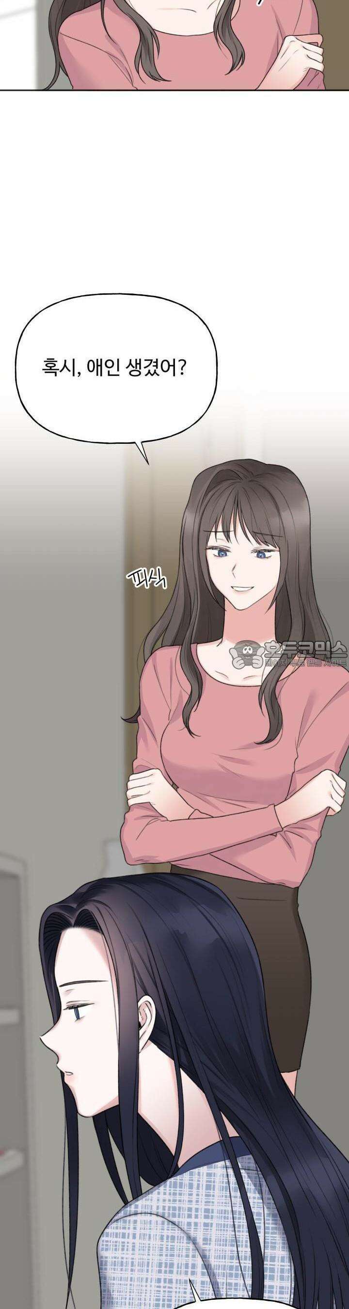 감아 8화 7
