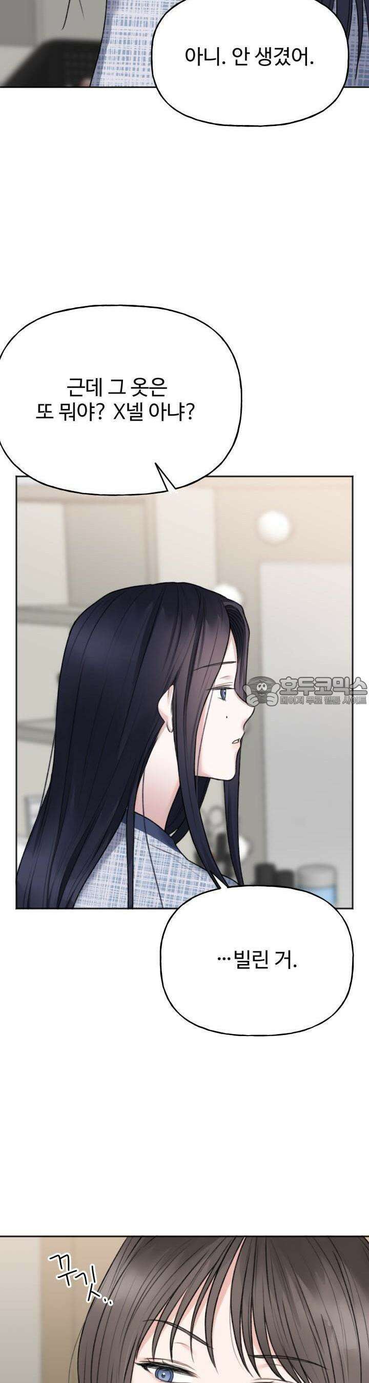 감아 8화 8
