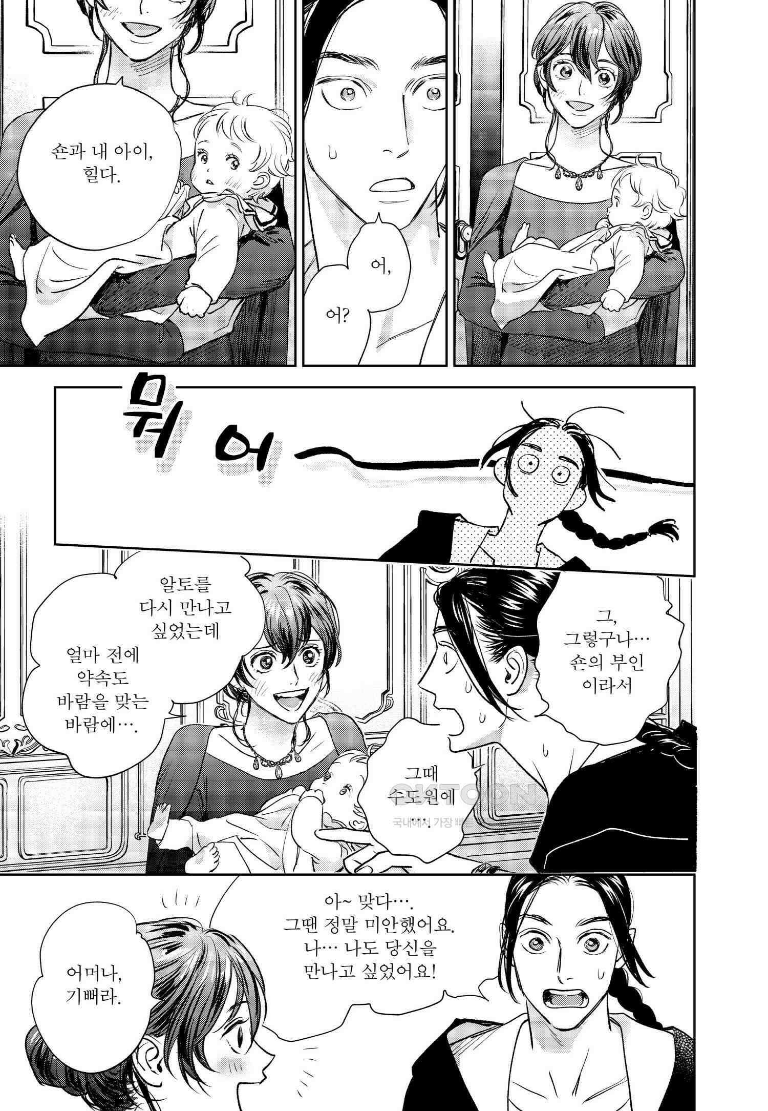 [인디고] [from RED] 새벽의 노래 17화 6