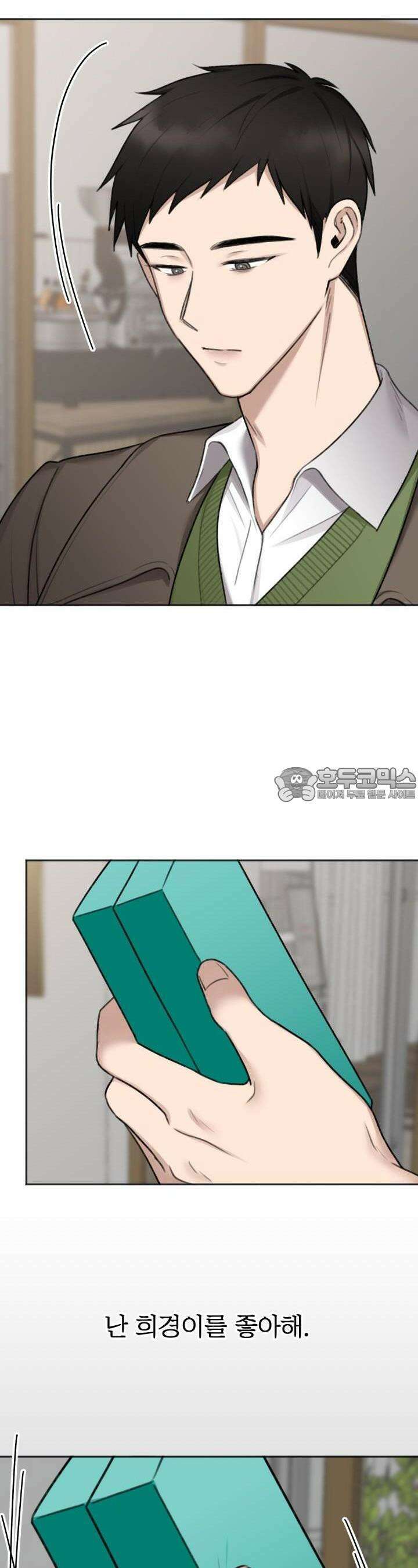감아 18화 3
