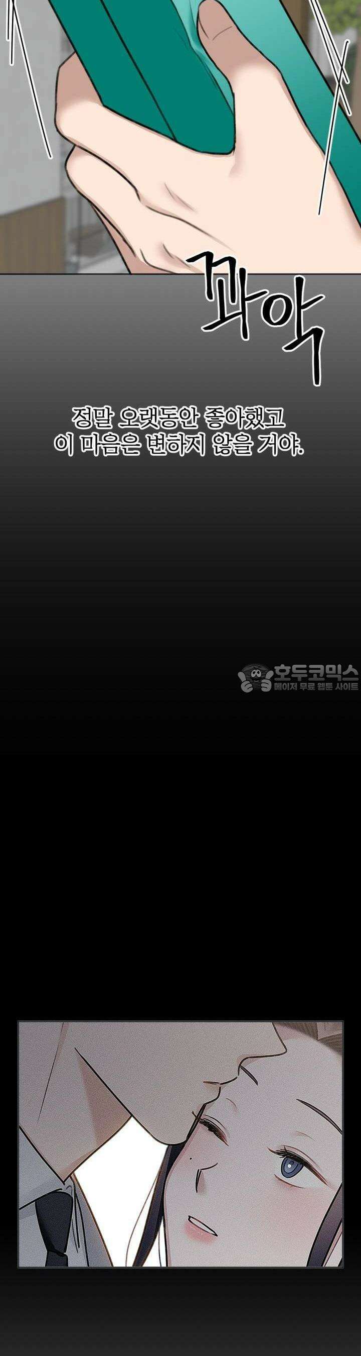 감아 18화 4