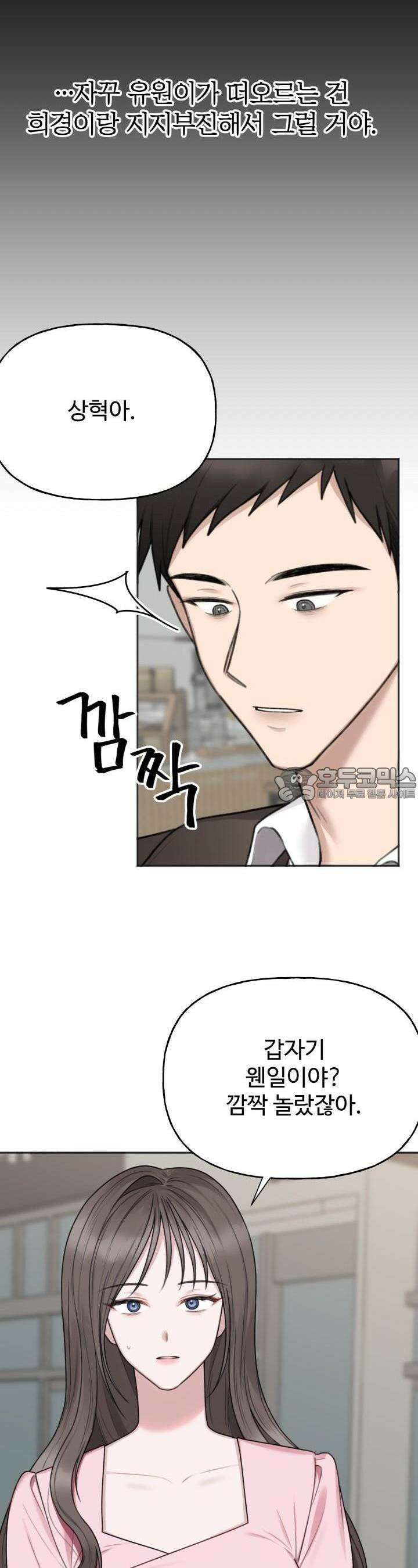 감아 18화 5