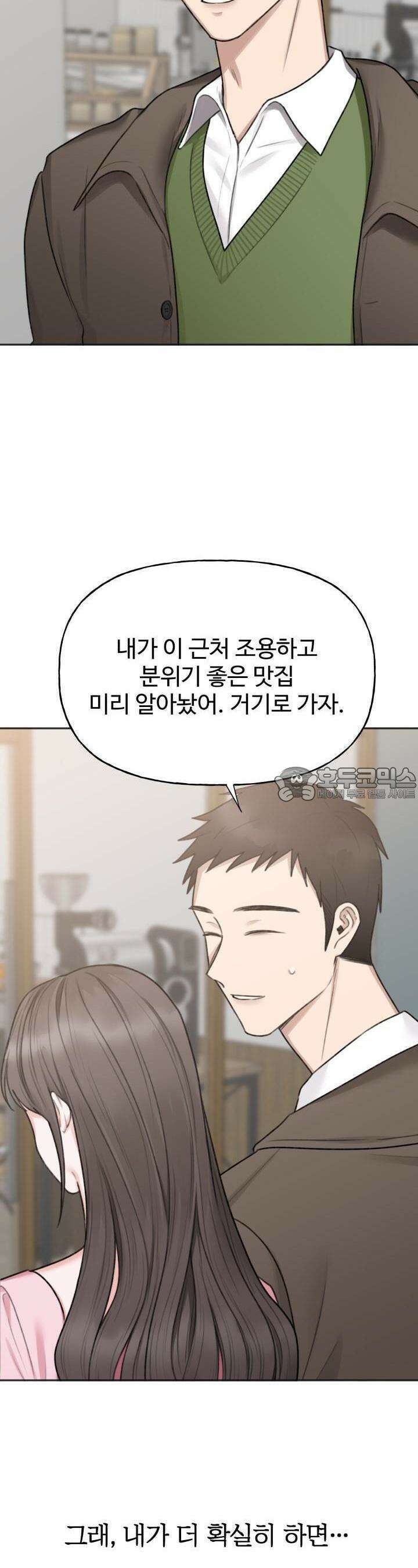 감아 18화 7
