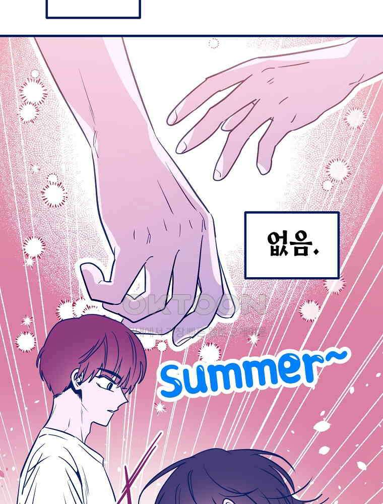 불청객과 춤을 101화 10