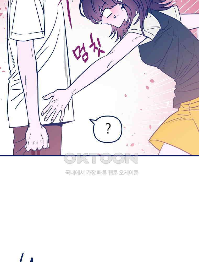 불청객과 춤을 101화 11