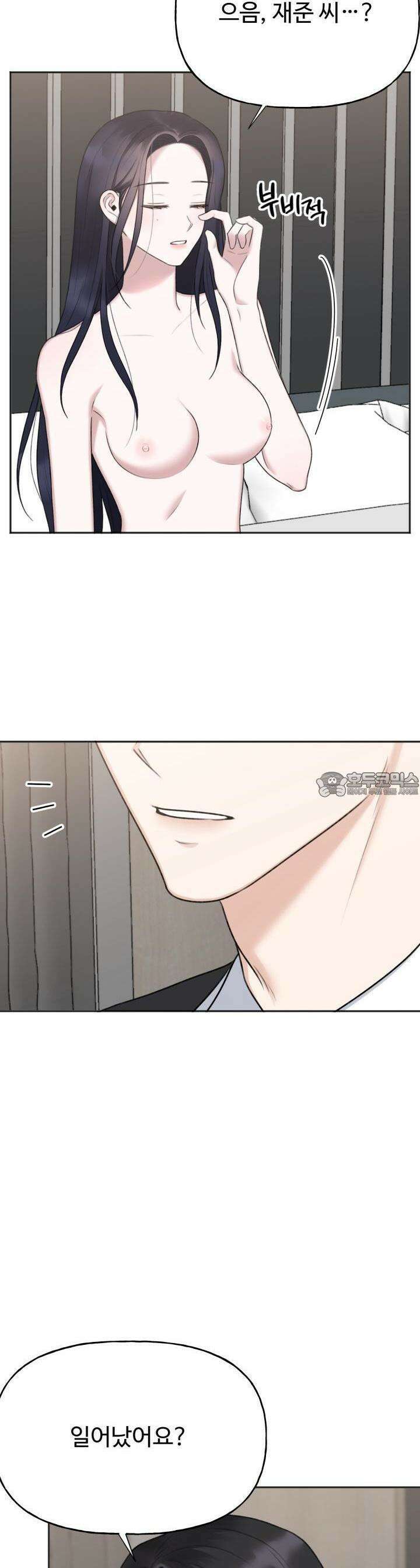 감아 26화 2