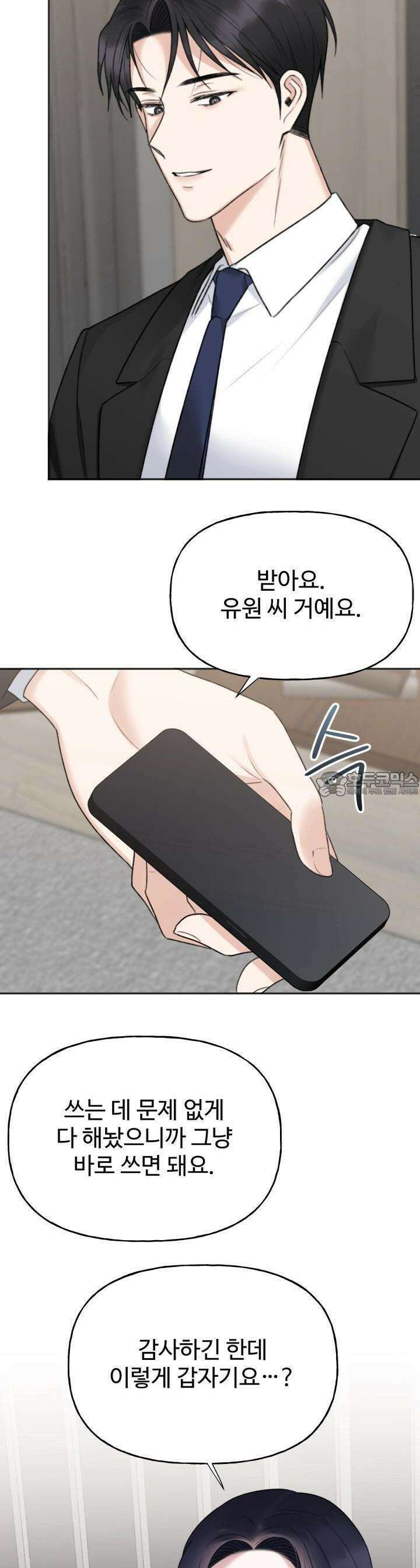 감아 26화 3