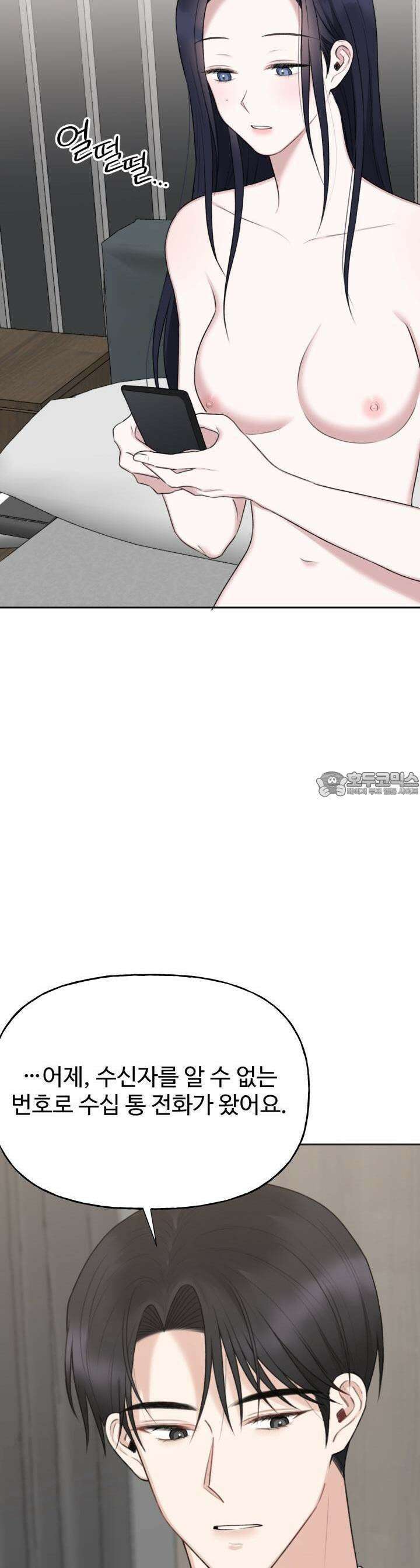 감아 26화 4