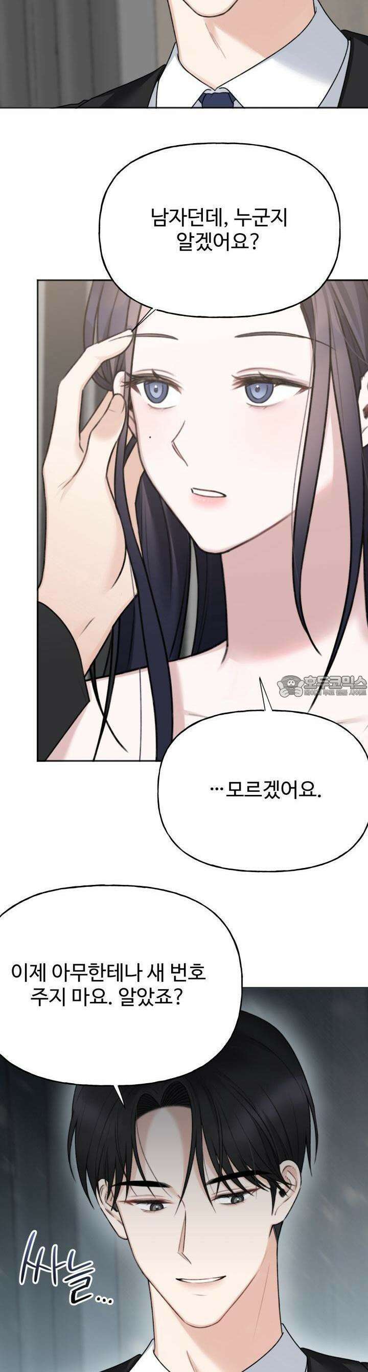 감아 26화 5