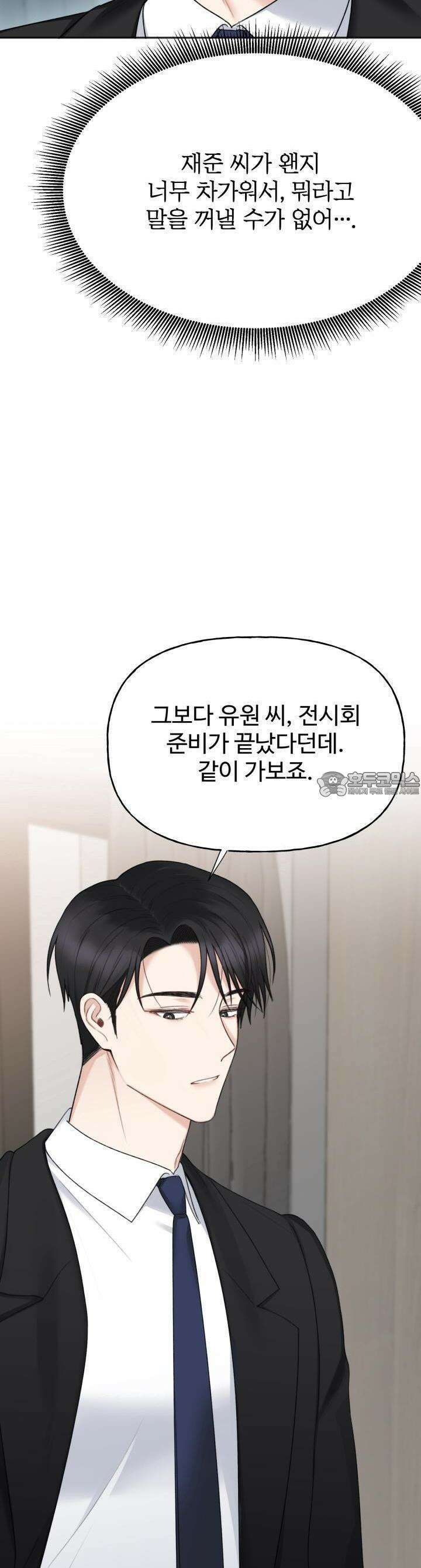 감아 26화 6
