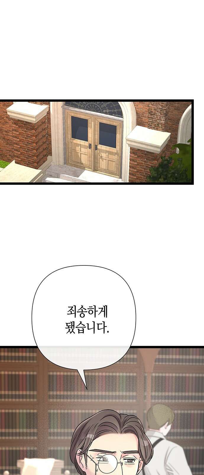 문제적 왕자님 - 85화: 다시 돌아온 슈베린 1