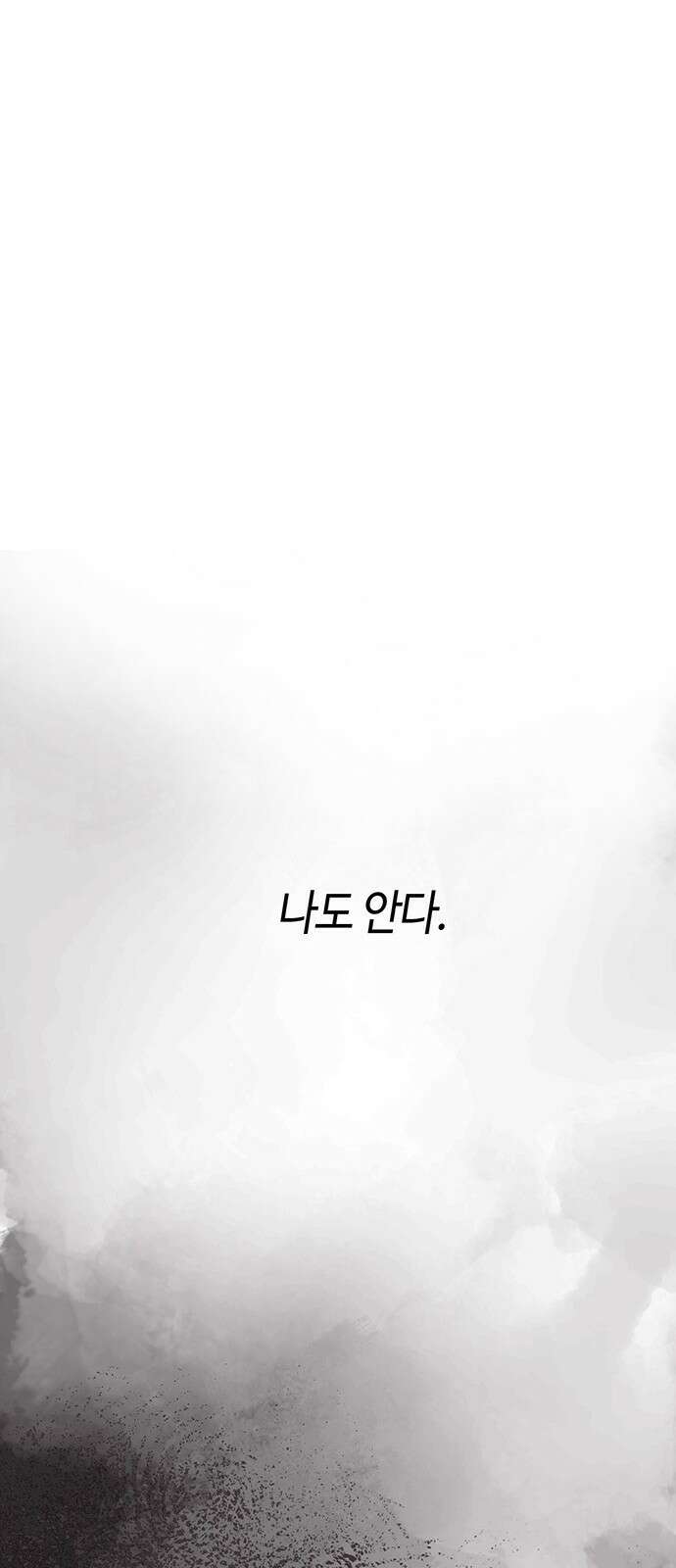 문제적 왕자님 - 85화: 다시 돌아온 슈베린 13