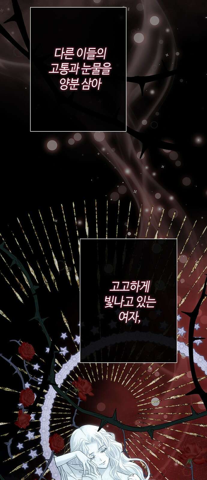 문제적 왕자님 - 85화: 다시 돌아온 슈베린 17