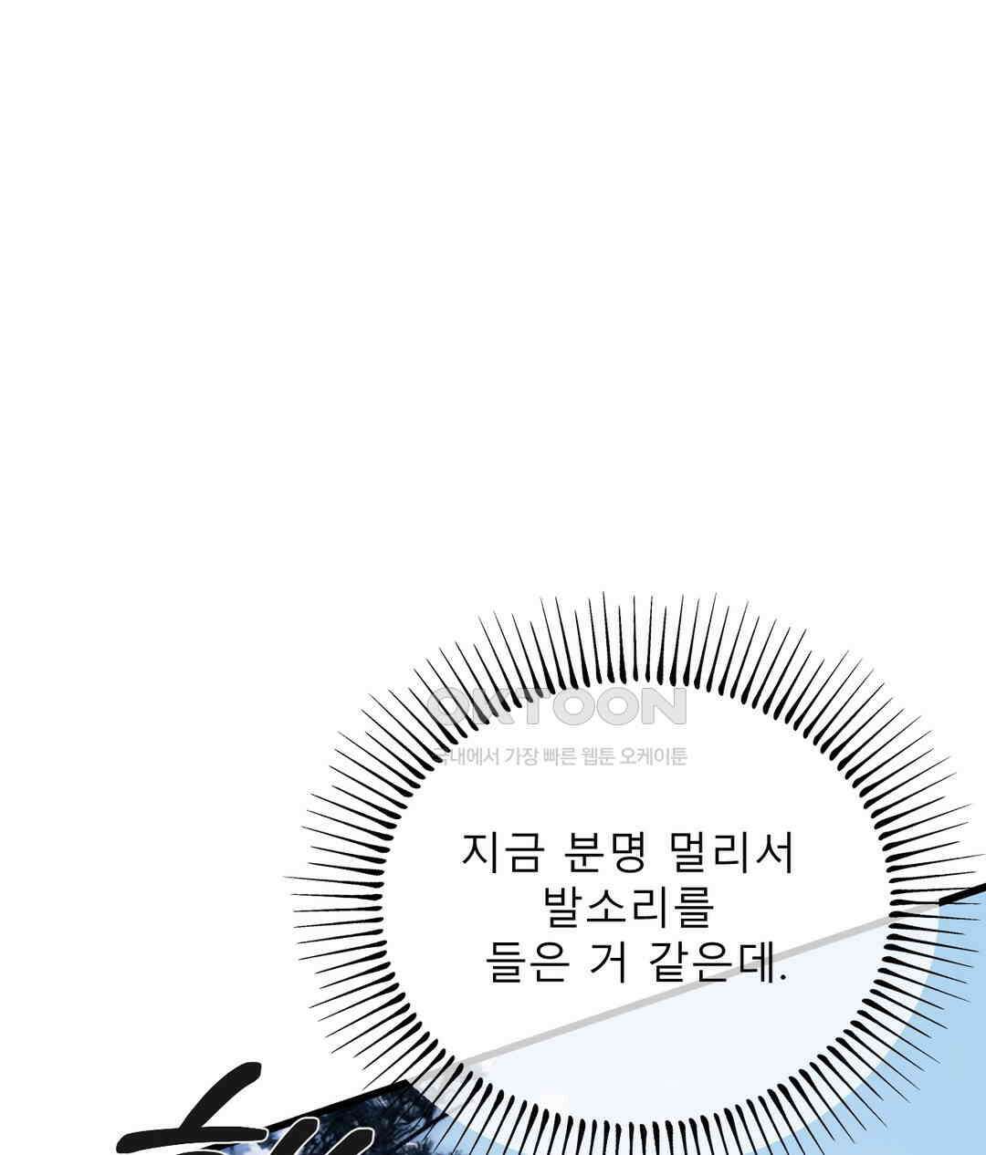 심연 43화 2