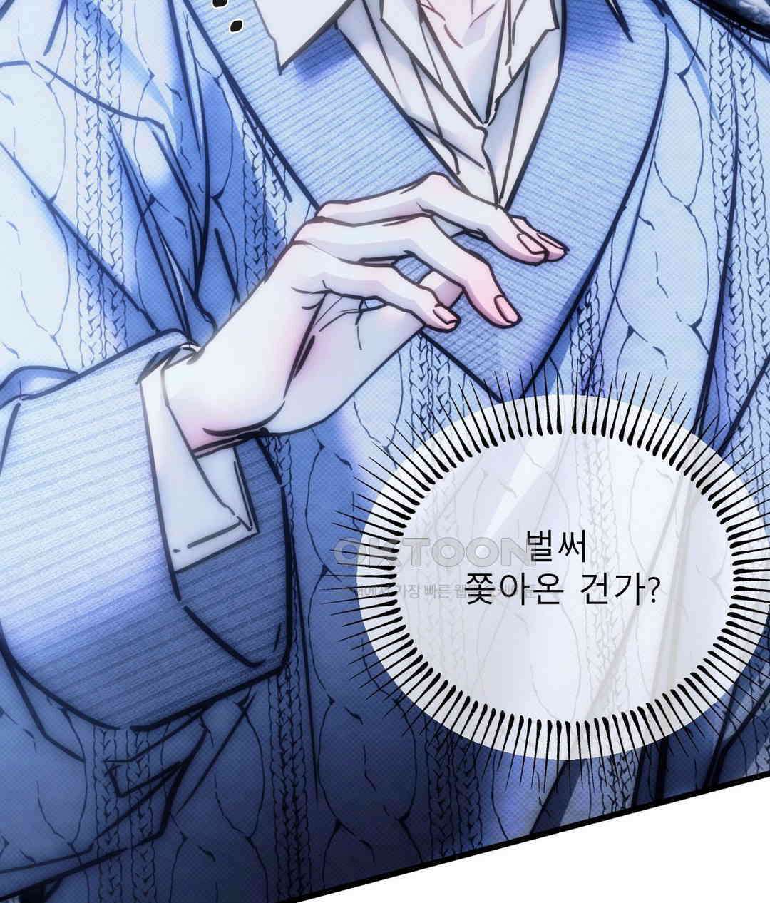 심연 43화 4