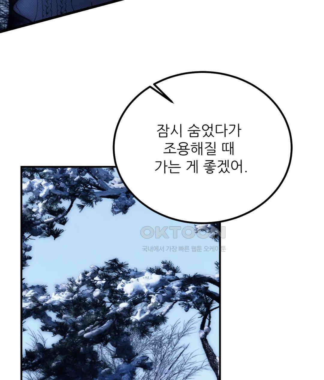 심연 43화 5