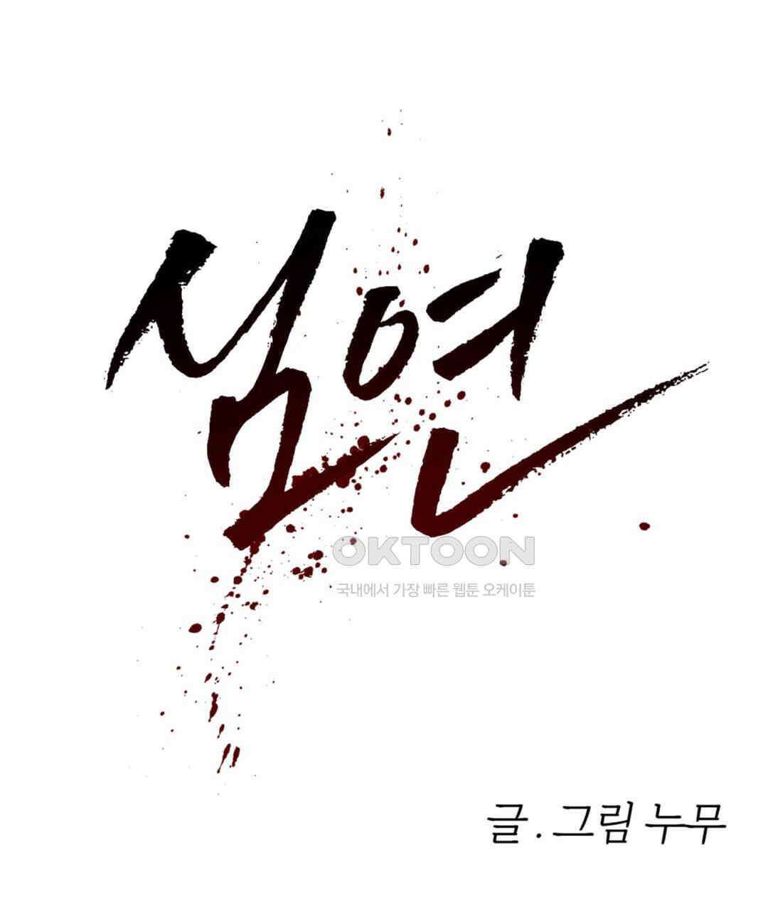 심연 43화 7