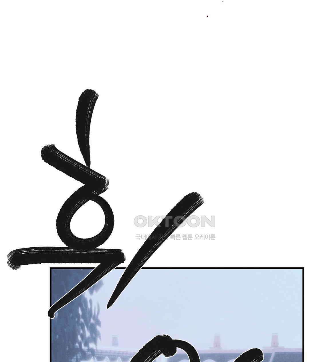 심연 43화 8