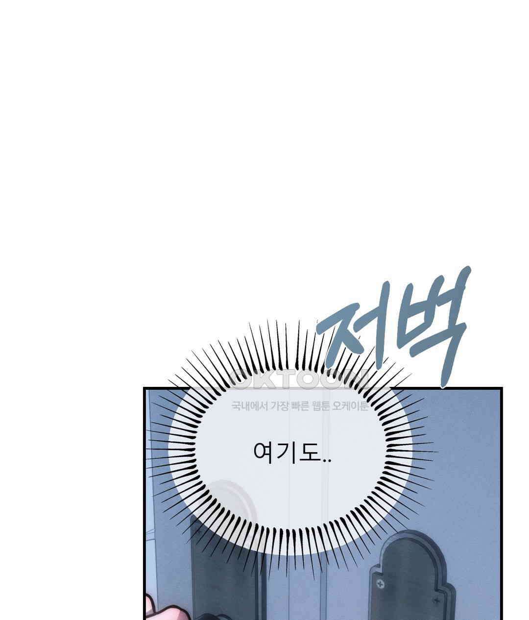 심연 43화 10