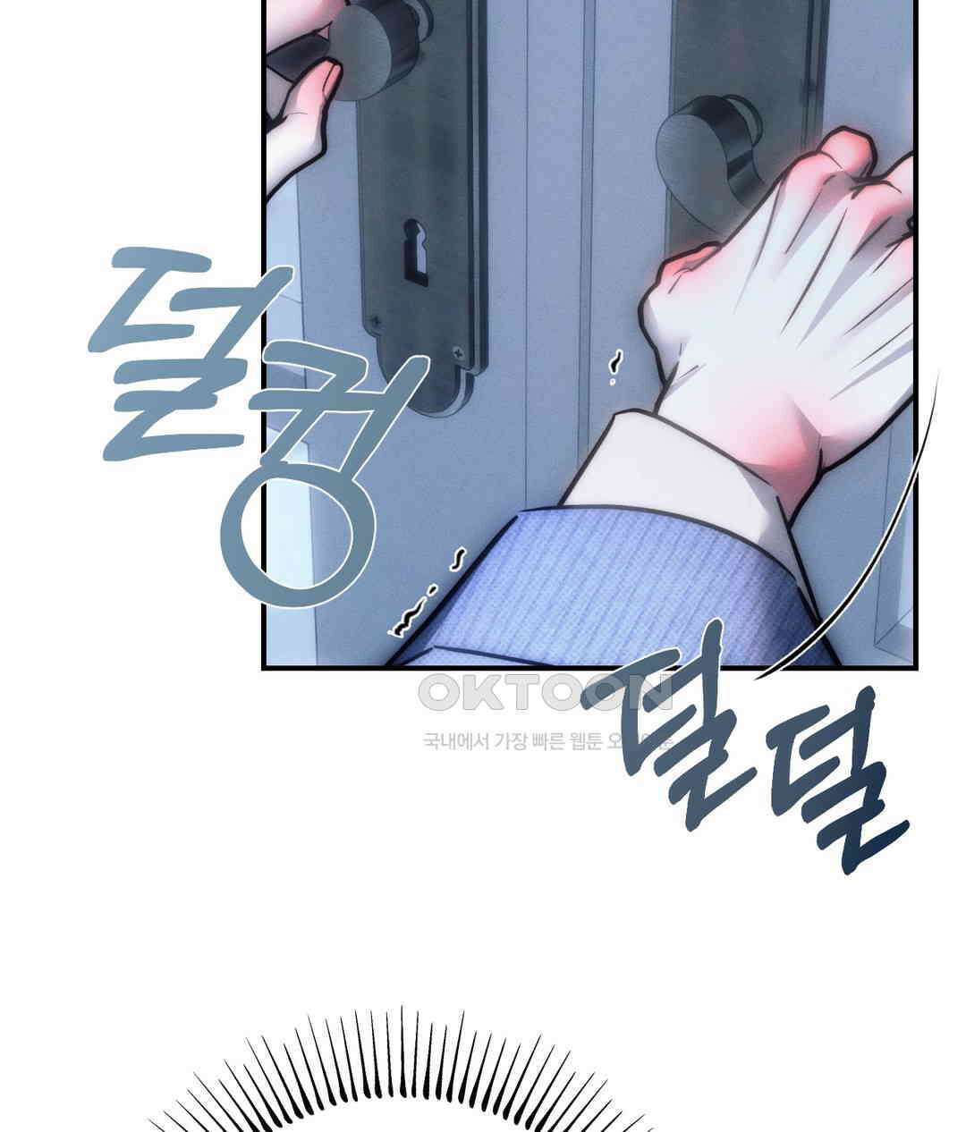 심연 43화 11