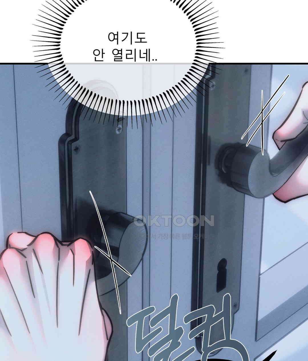 심연 43화 12