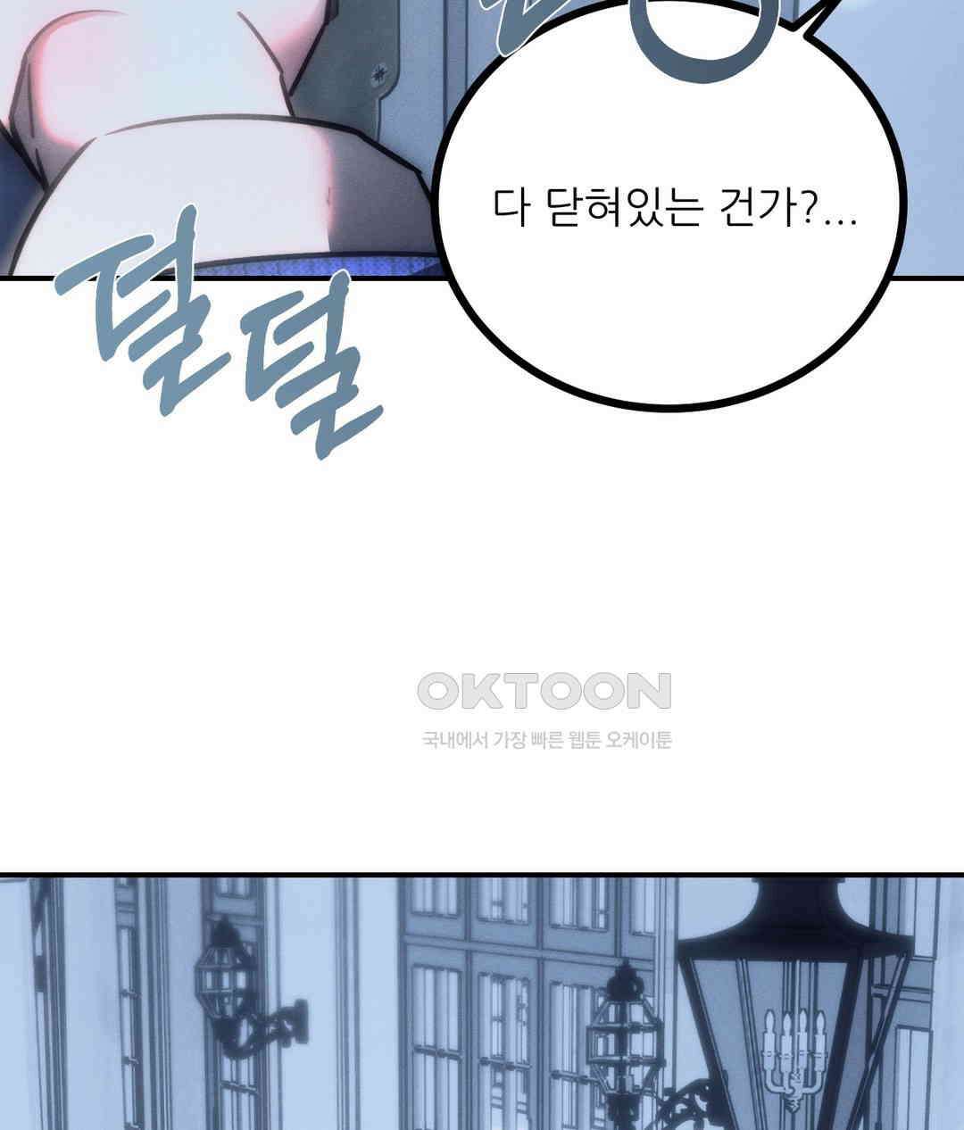 심연 43화 13
