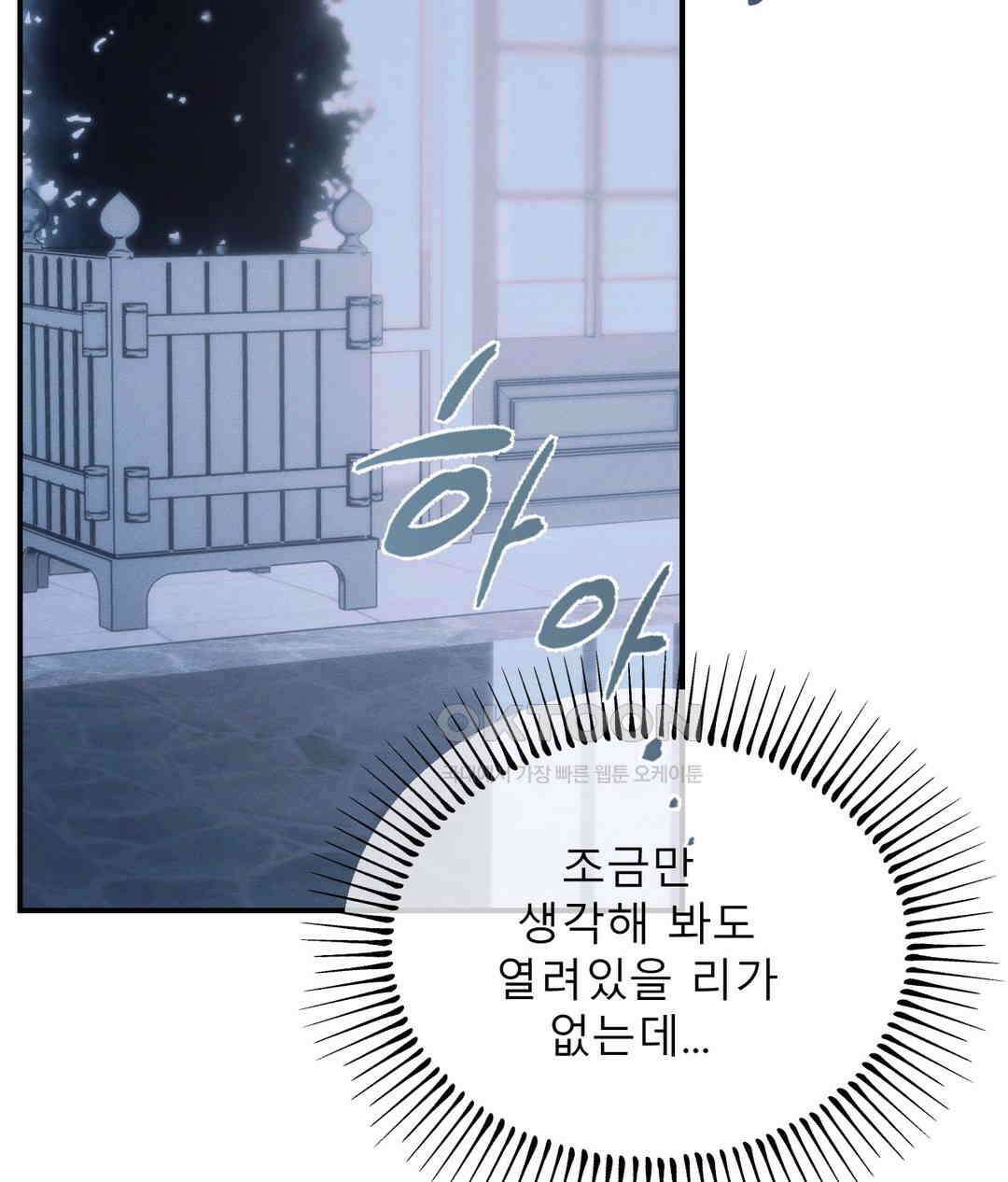 심연 43화 16