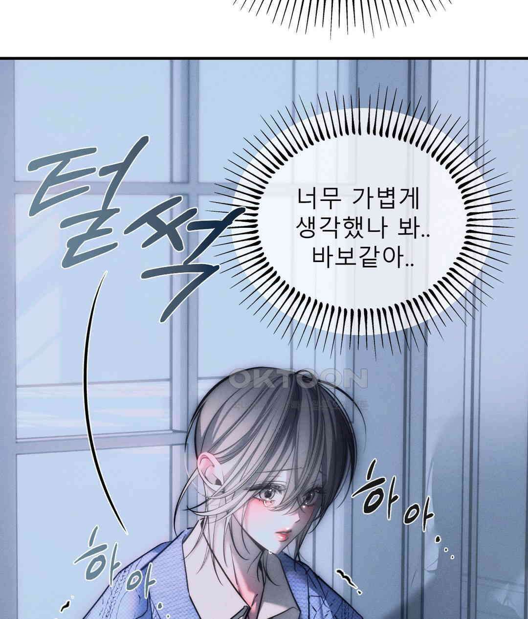 심연 43화 17