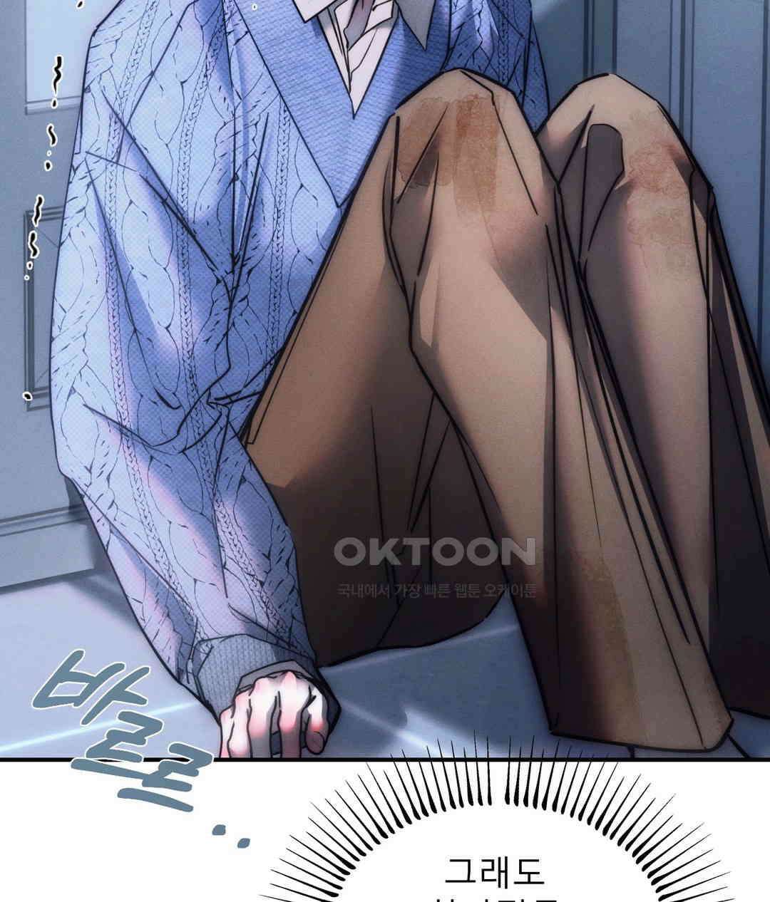 심연 43화 18