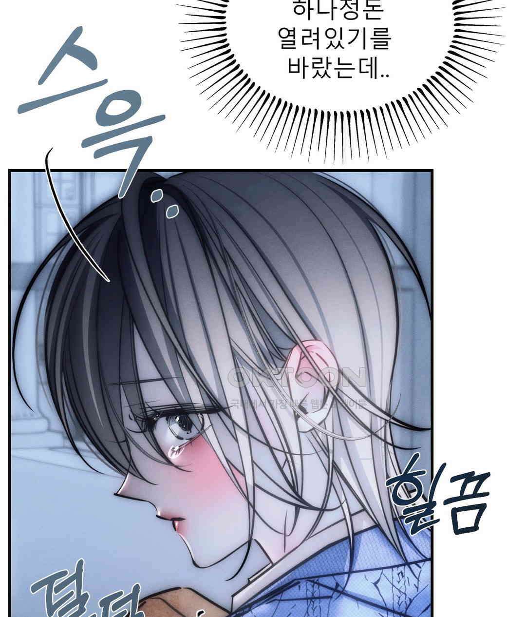 심연 43화 19