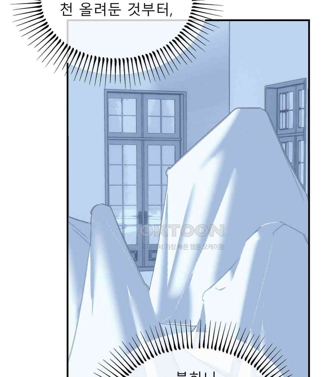 심연 43화 21