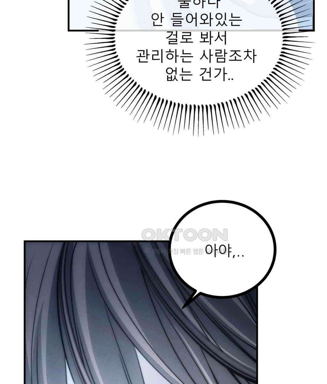 심연 43화 22