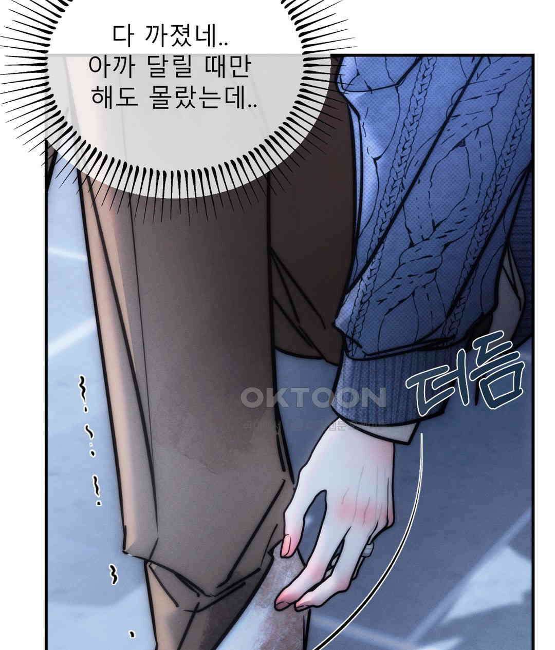 심연 43화 24