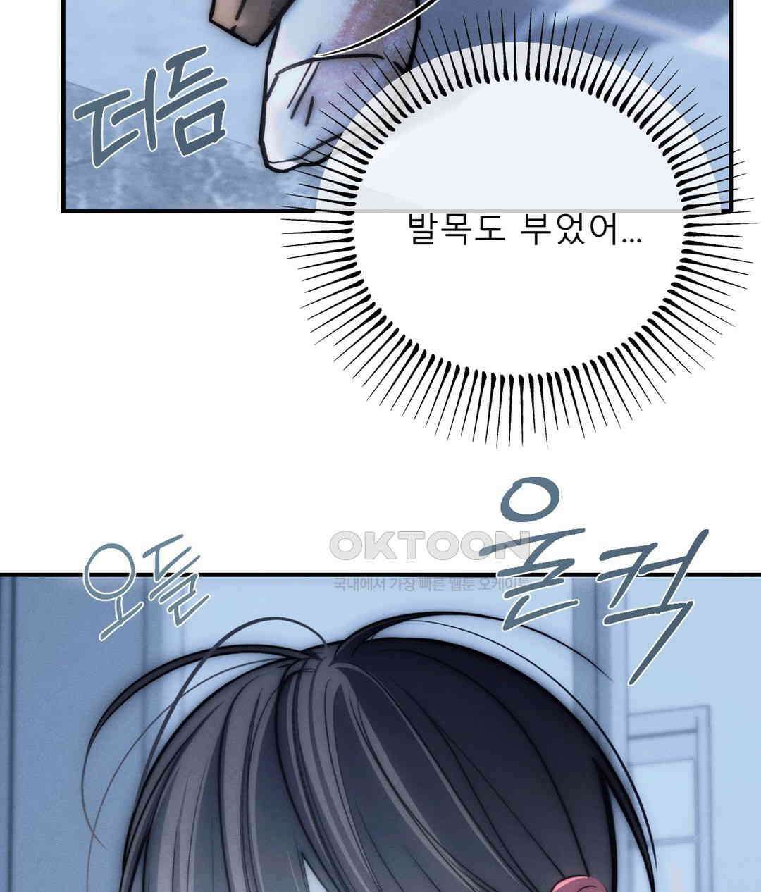 심연 43화 25