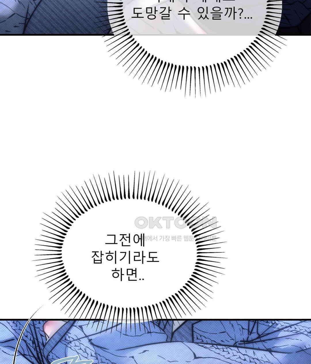 심연 43화 27