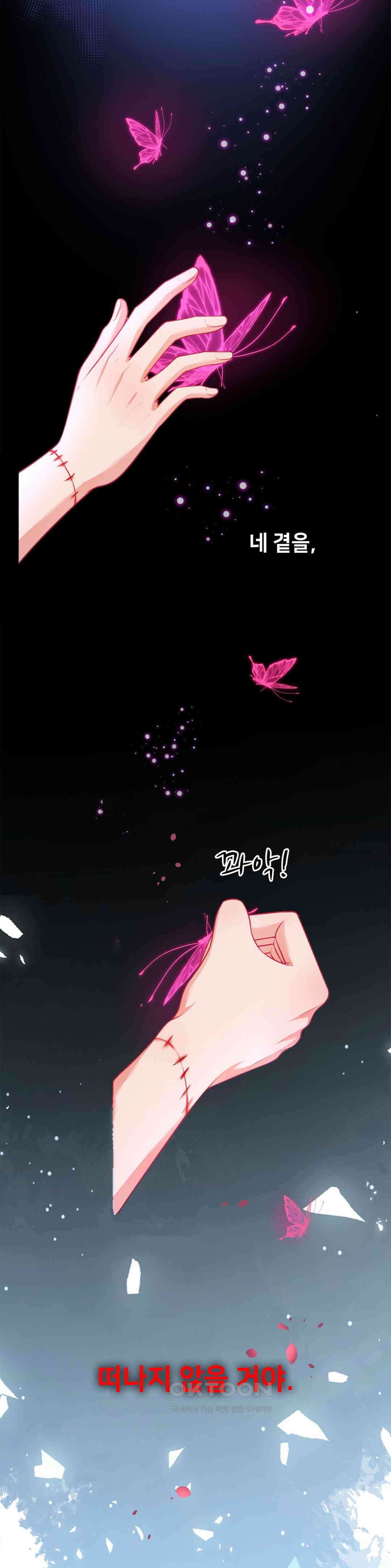 검은 달의 왕자 85화 4
