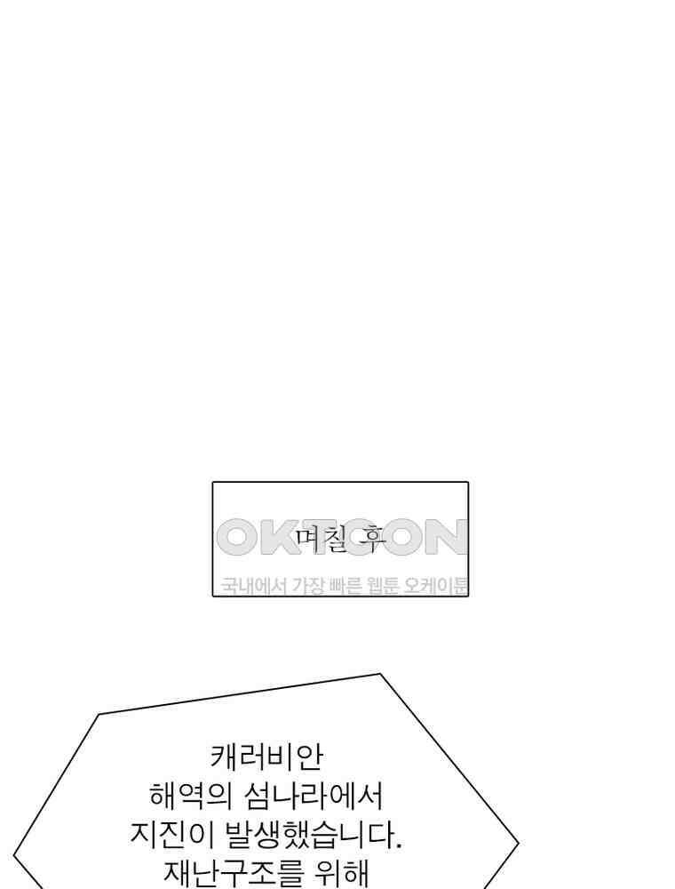 흙수저에서 최강 투신으로 196화 2