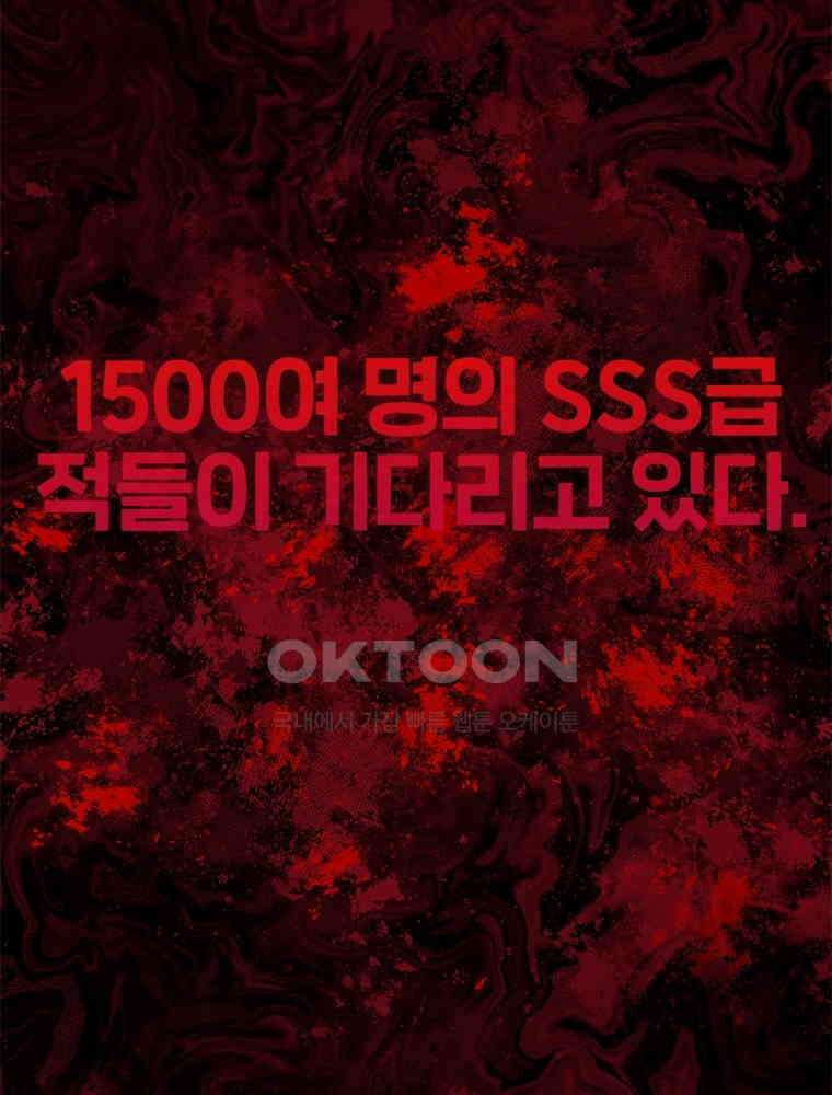 흙수저에서 최강 투신으로 196화 7