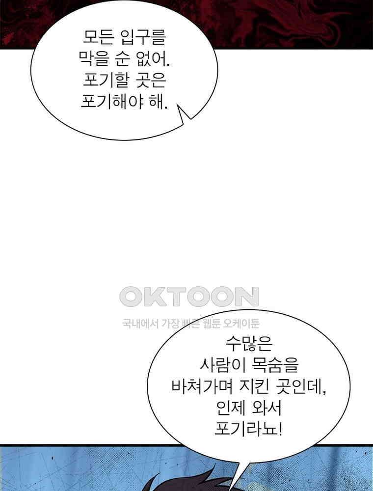 흙수저에서 최강 투신으로 196화 8