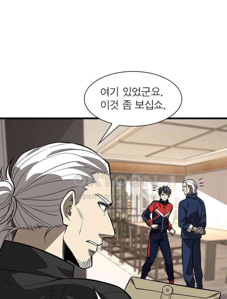 흙수저에서 최강 투신으로 196화 10