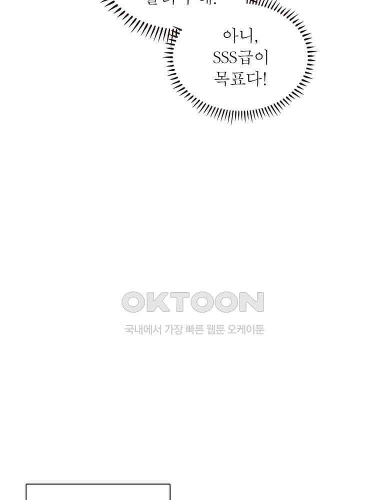 흙수저에서 최강 투신으로 196화 18
