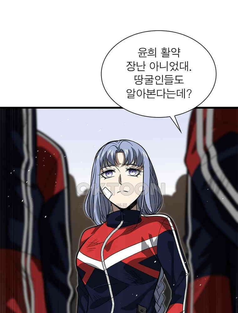 흙수저에서 최강 투신으로 196화 20