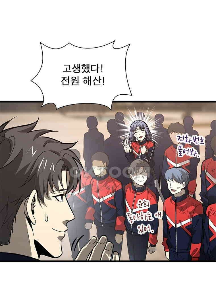 흙수저에서 최강 투신으로 196화 22