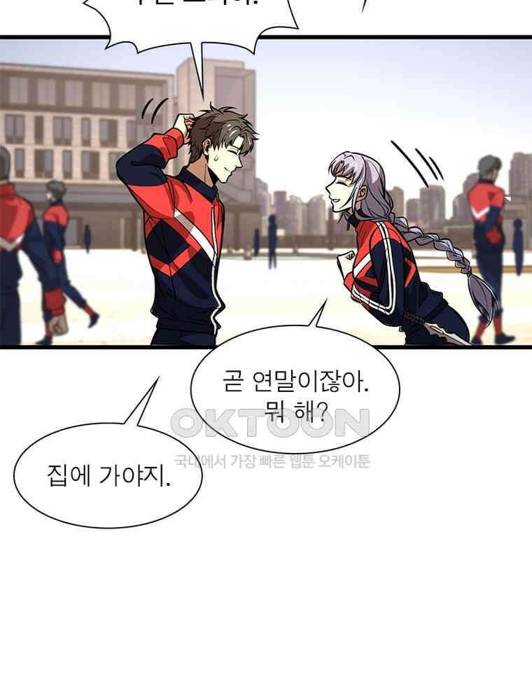 흙수저에서 최강 투신으로 196화 24