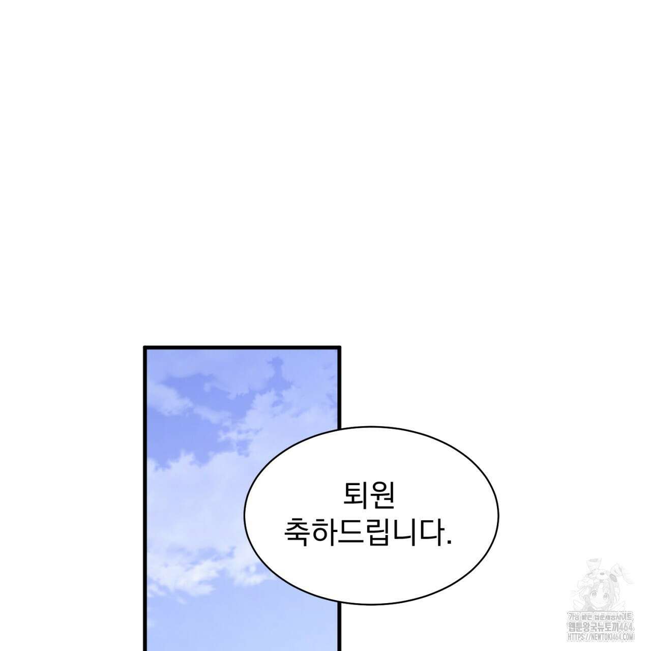 도미넌트 캐슬 49화 4